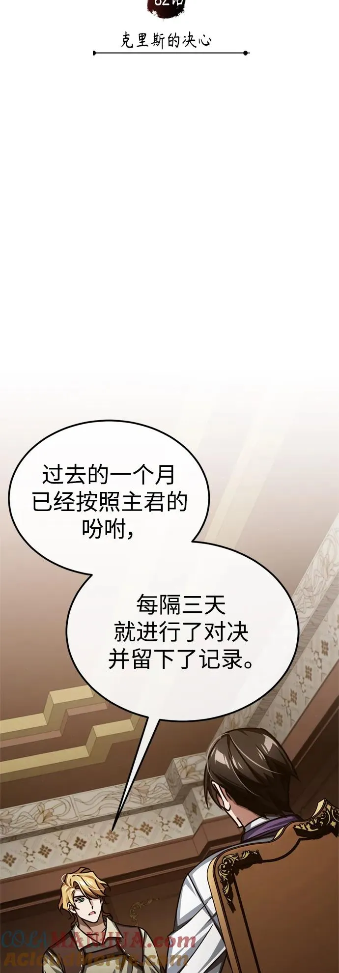[第82话] 克里斯的决心 第34页