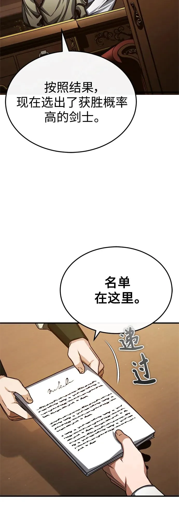 [第82话] 克里斯的决心 第35页