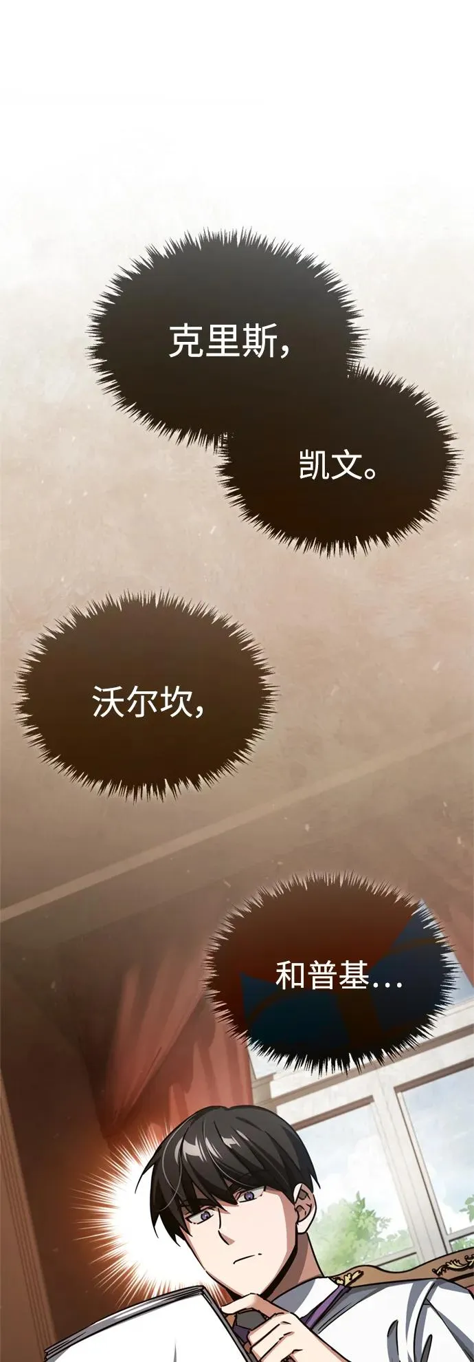 [第82话] 克里斯的决心 第36页