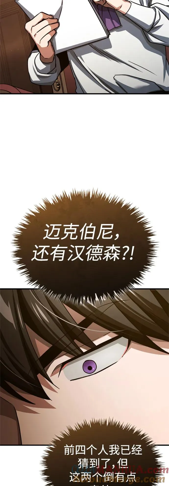 [第82话] 克里斯的决心 第37页