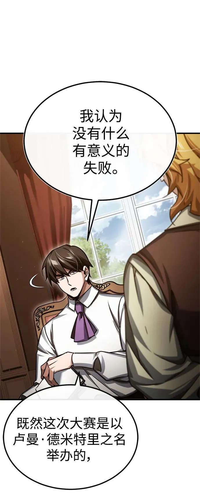[第82话] 克里斯的决心 第39页