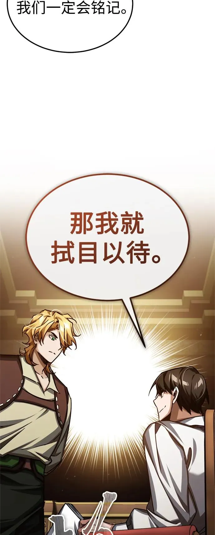 [第82话] 克里斯的决心 第41页