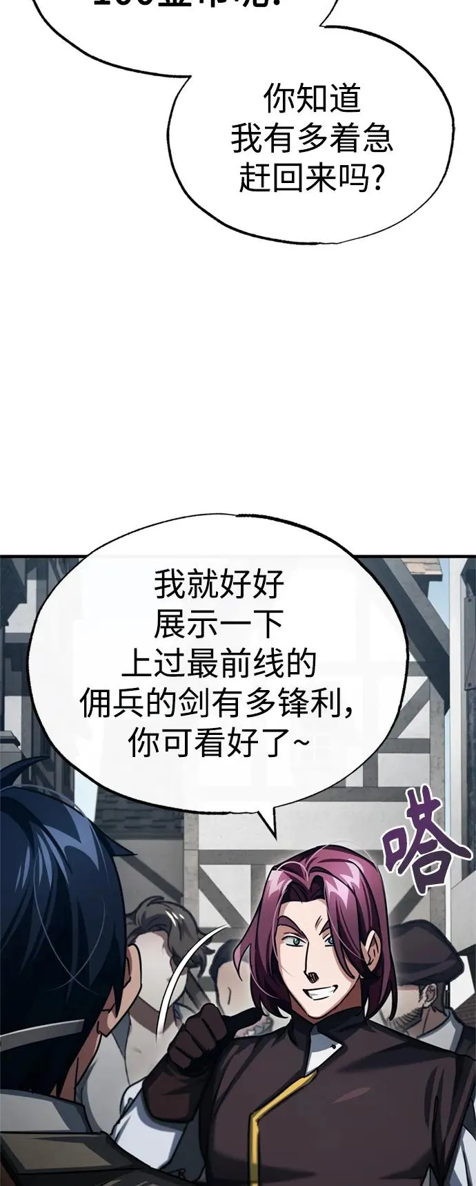 [第82话] 克里斯的决心 第44页