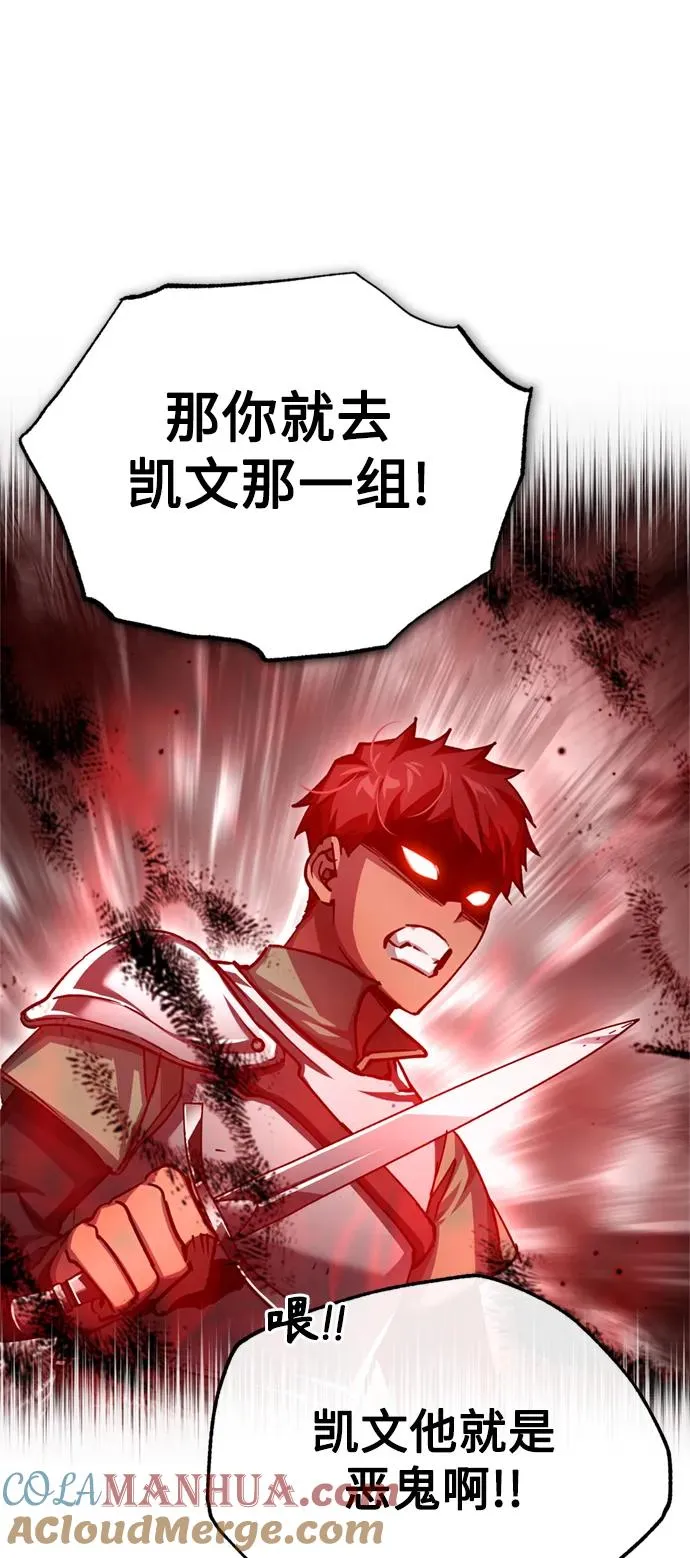 [第82话] 克里斯的决心 第46页