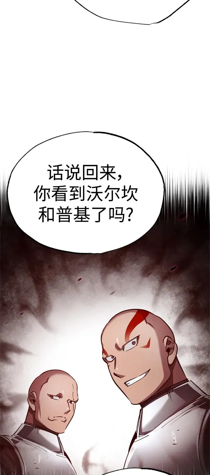 [第82话] 克里斯的决心 第47页
