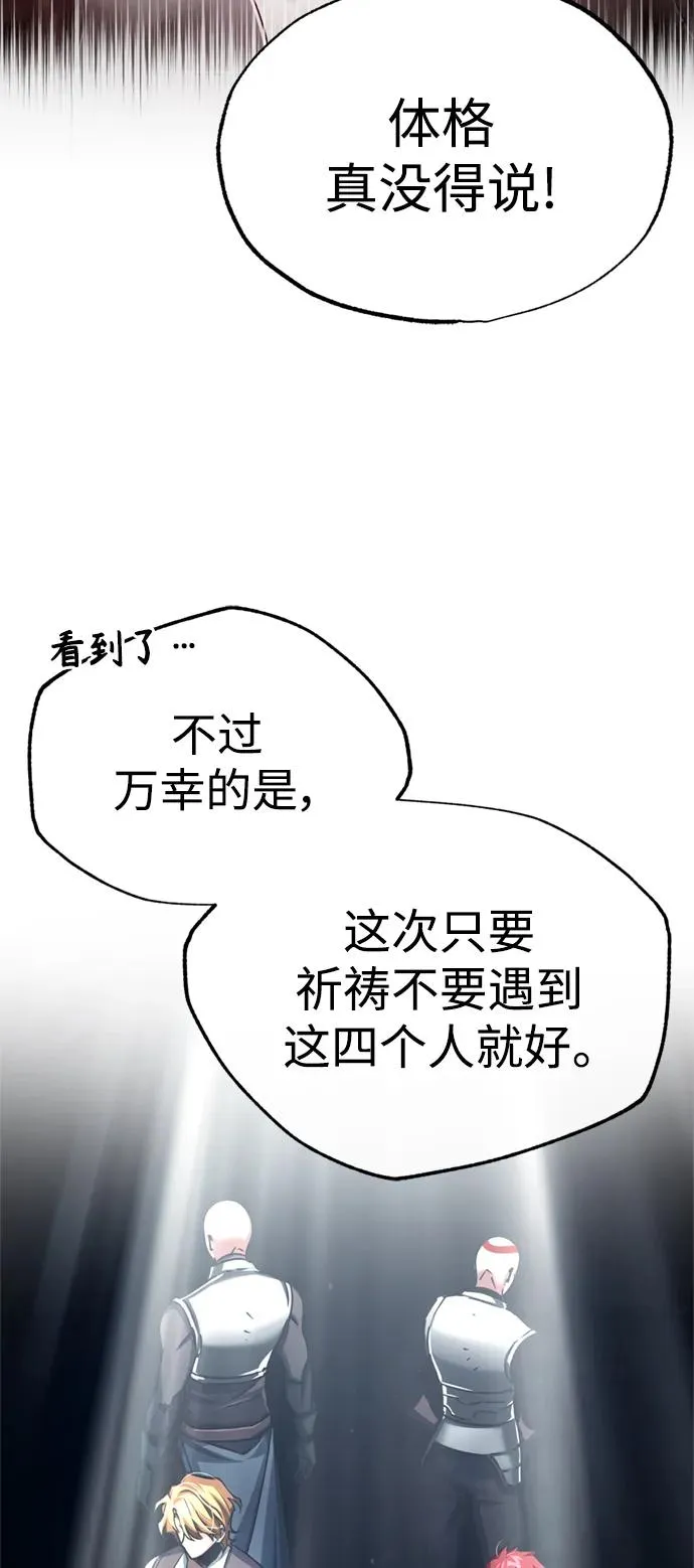 [第82话] 克里斯的决心 第48页