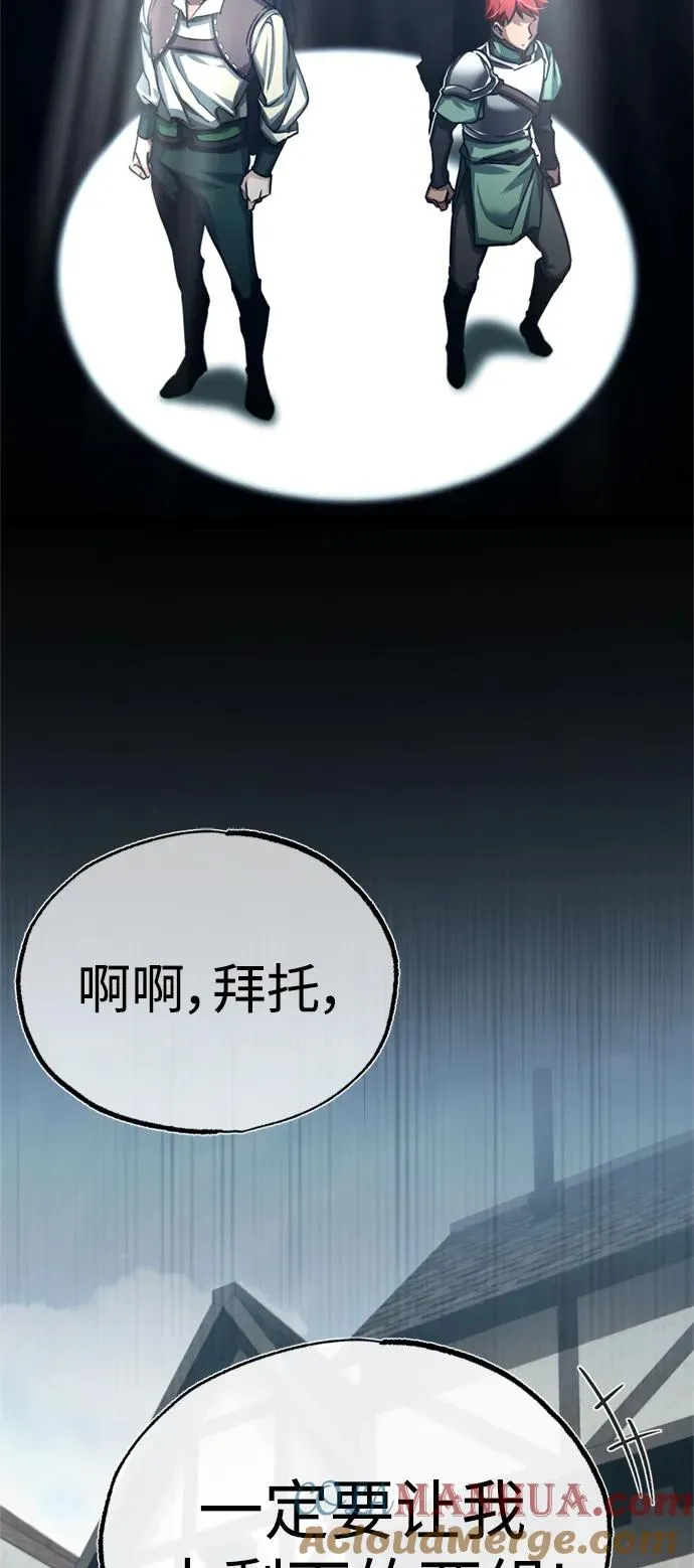 [第82话] 克里斯的决心 第49页