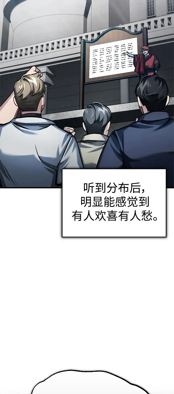 [第82话] 克里斯的决心 第51页