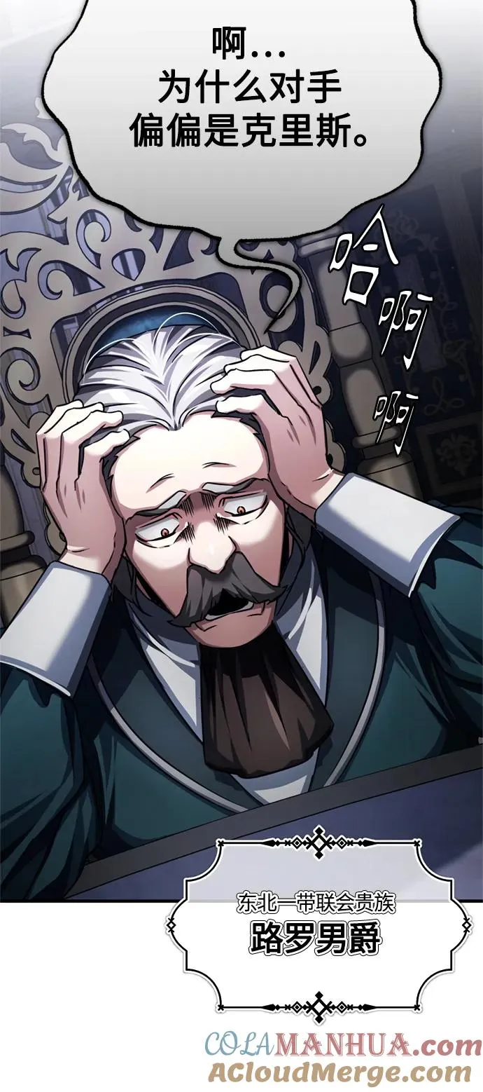 [第82话] 克里斯的决心 第52页