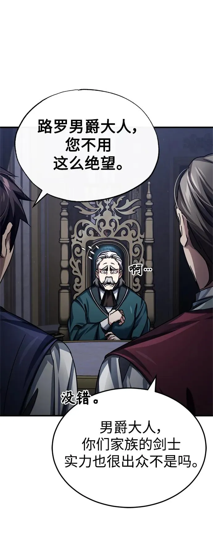[第82话] 克里斯的决心 第53页