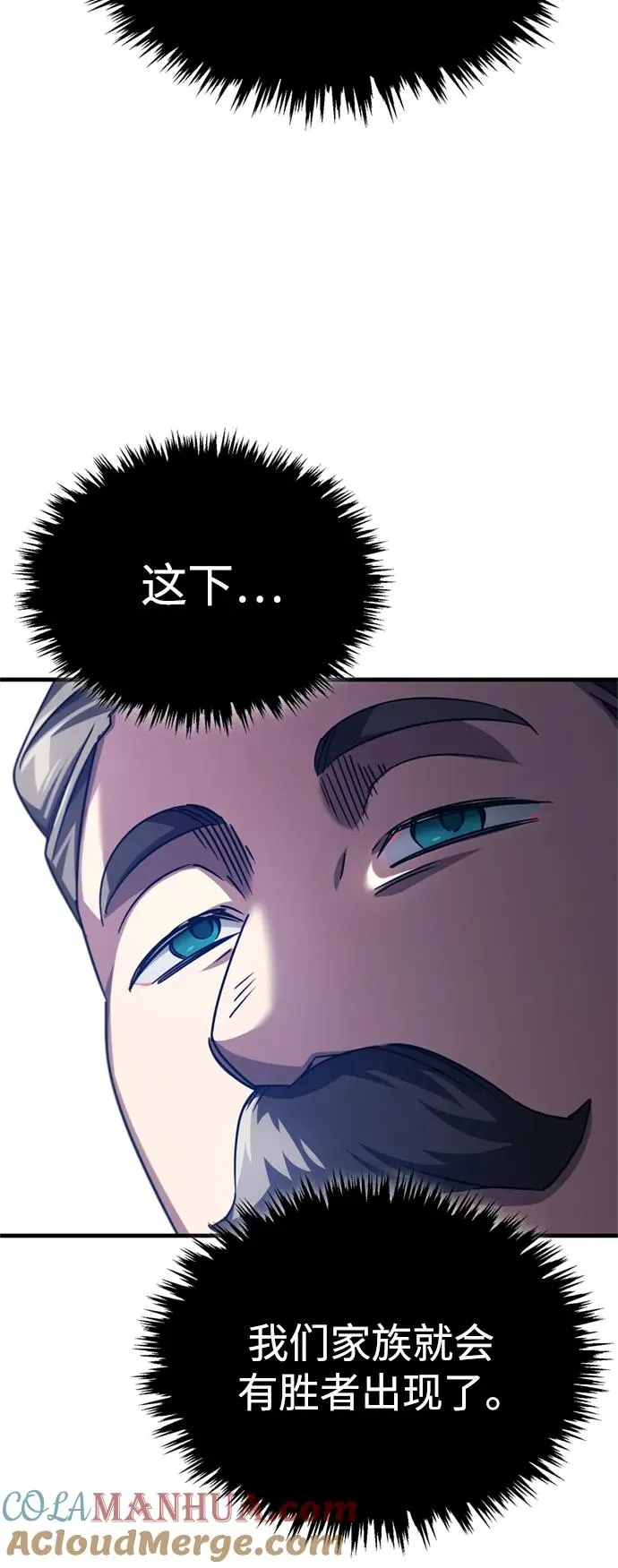 [第82话] 克里斯的决心 第55页