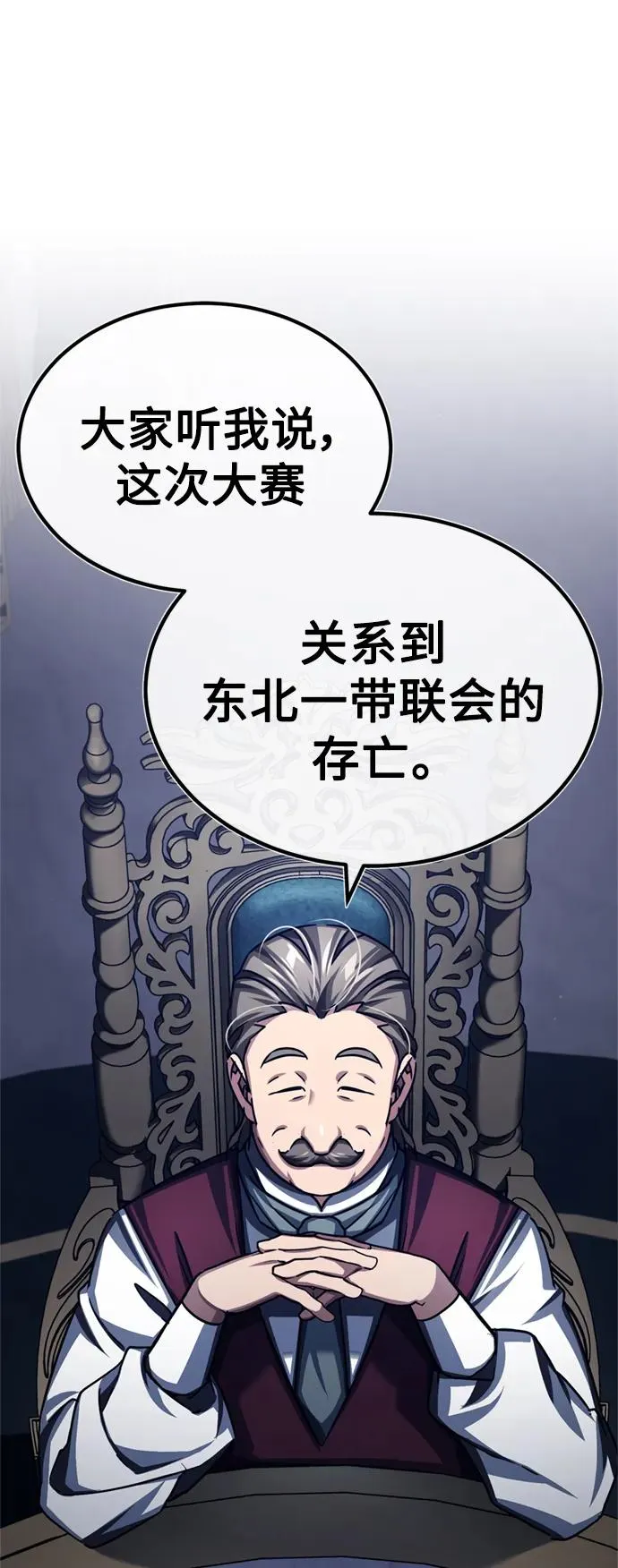 [第82话] 克里斯的决心 第56页