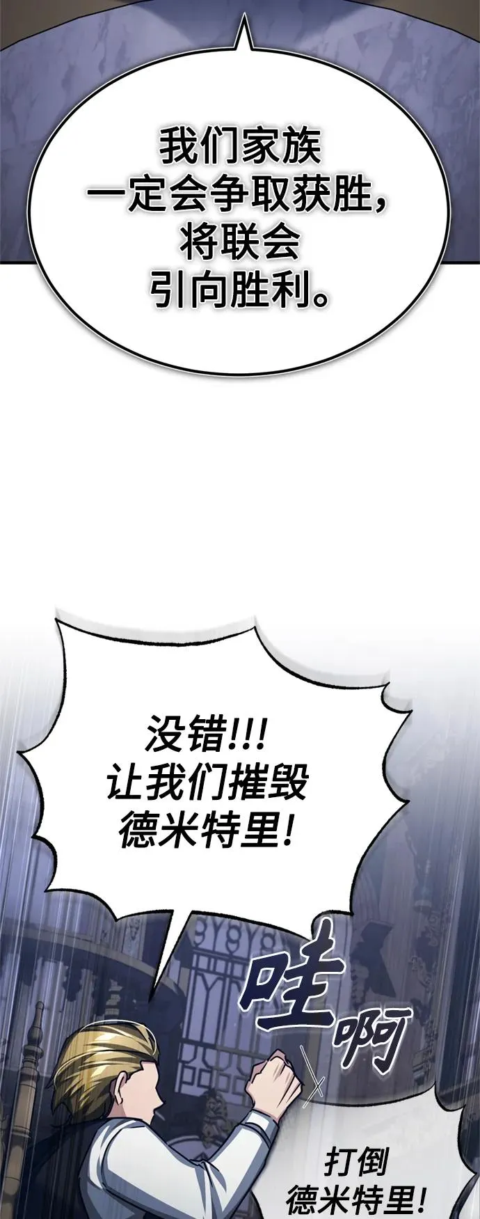 [第82话] 克里斯的决心 第57页