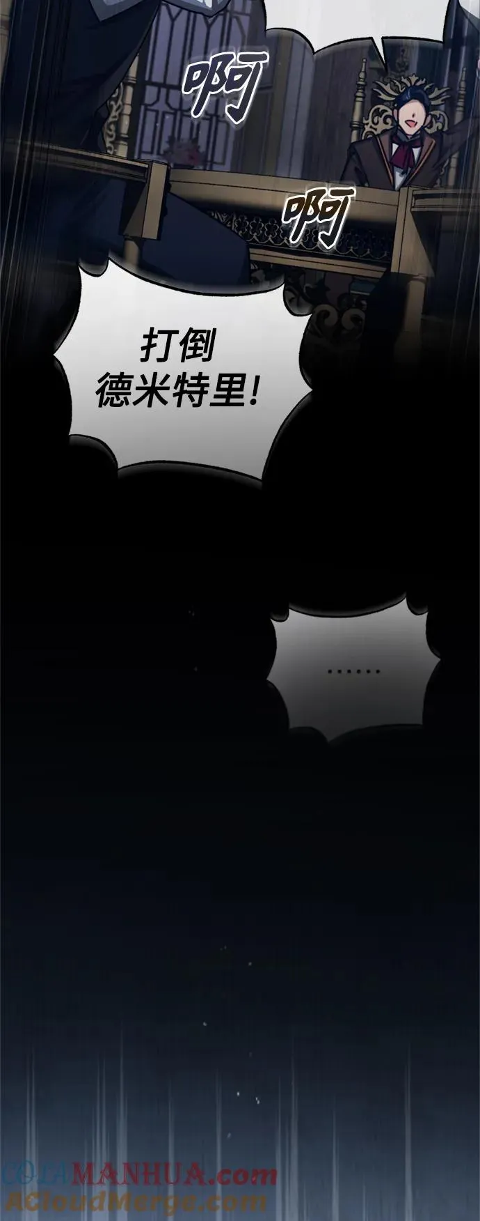 [第82话] 克里斯的决心 第58页