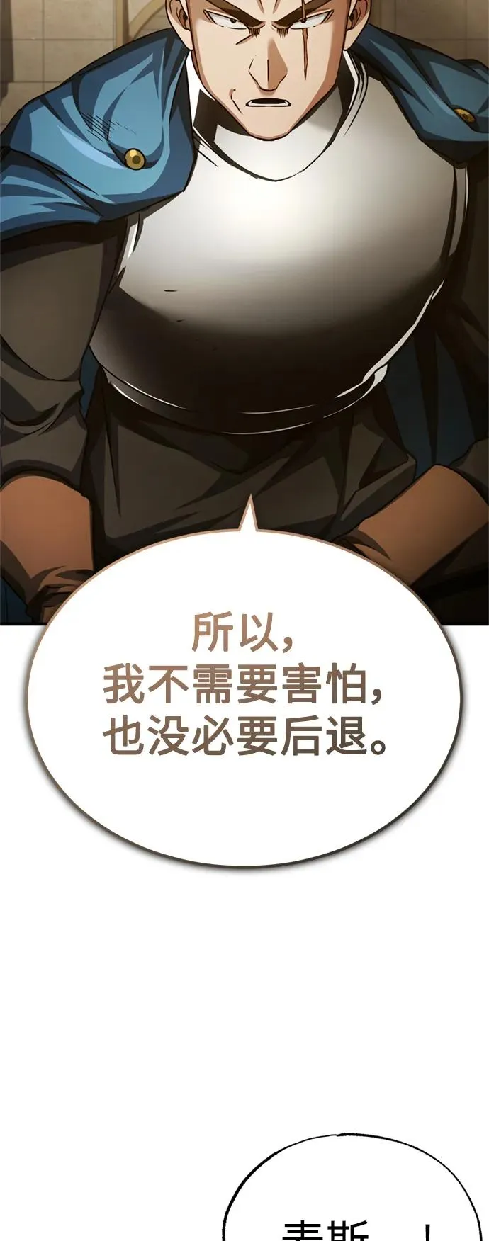 [第82话] 克里斯的决心 第63页