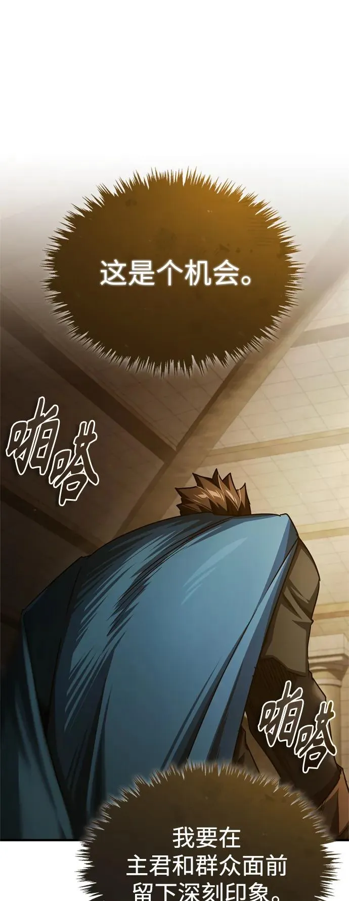 [第82话] 克里斯的决心 第66页
