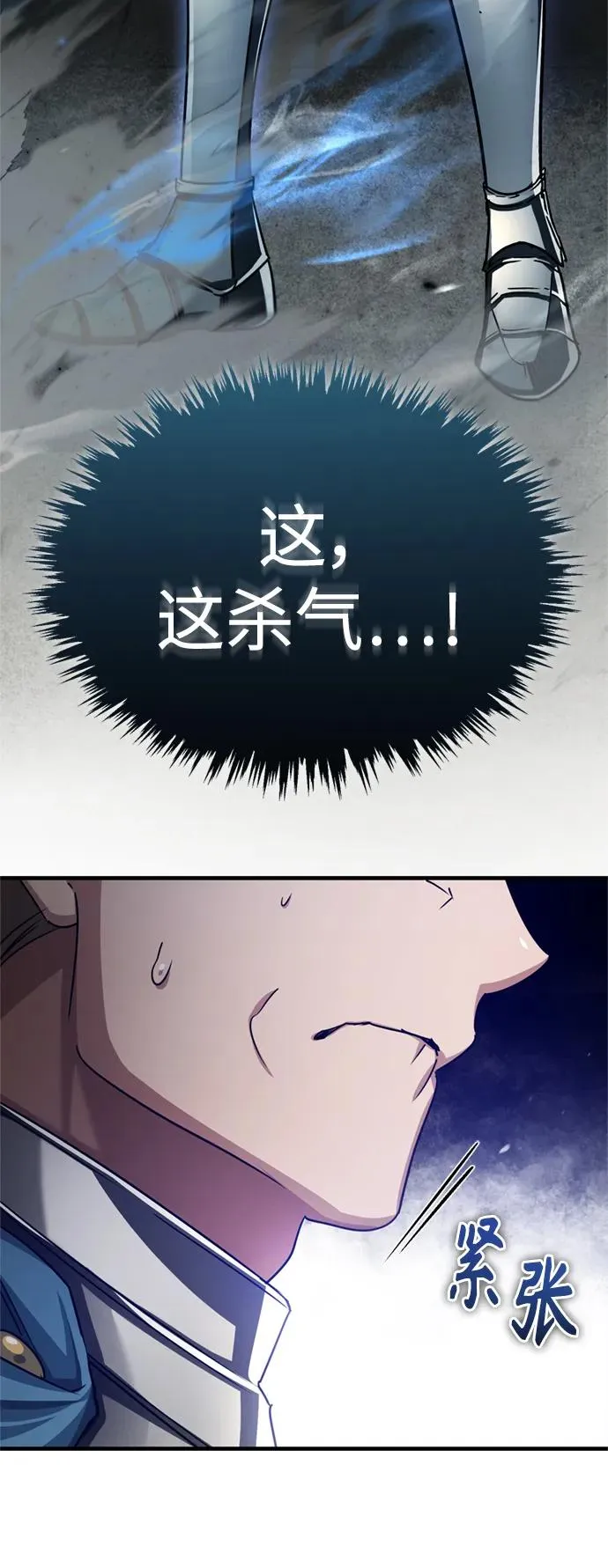 [第82话] 克里斯的决心 第71页