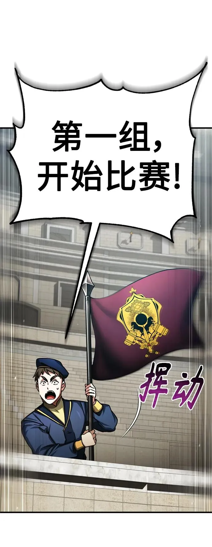 [第82话] 克里斯的决心 第72页
