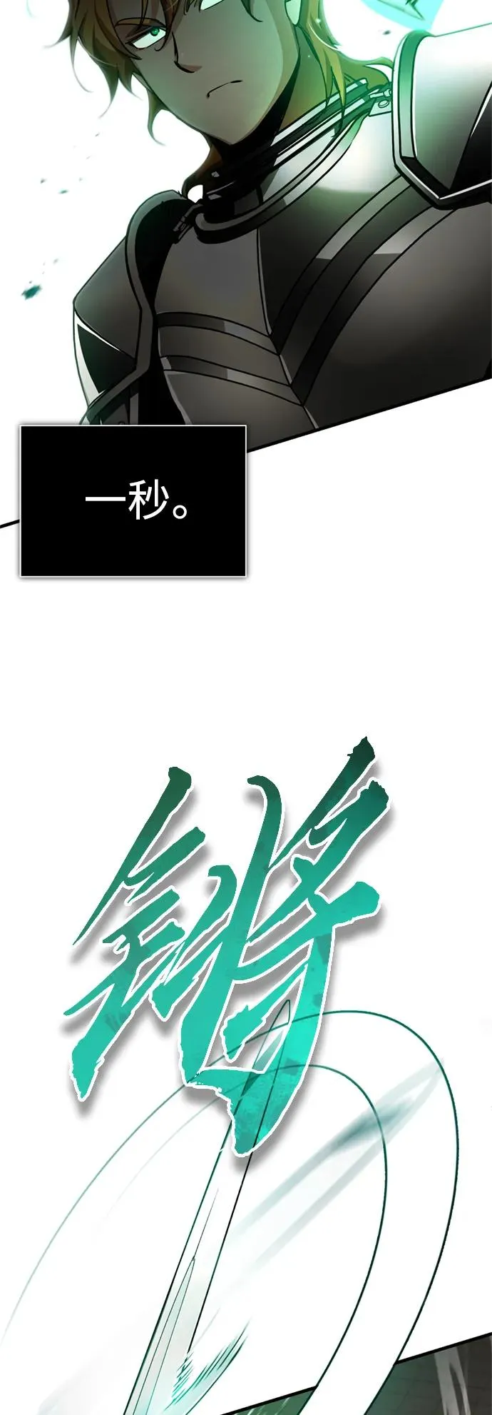 [第82话] 克里斯的决心 第75页