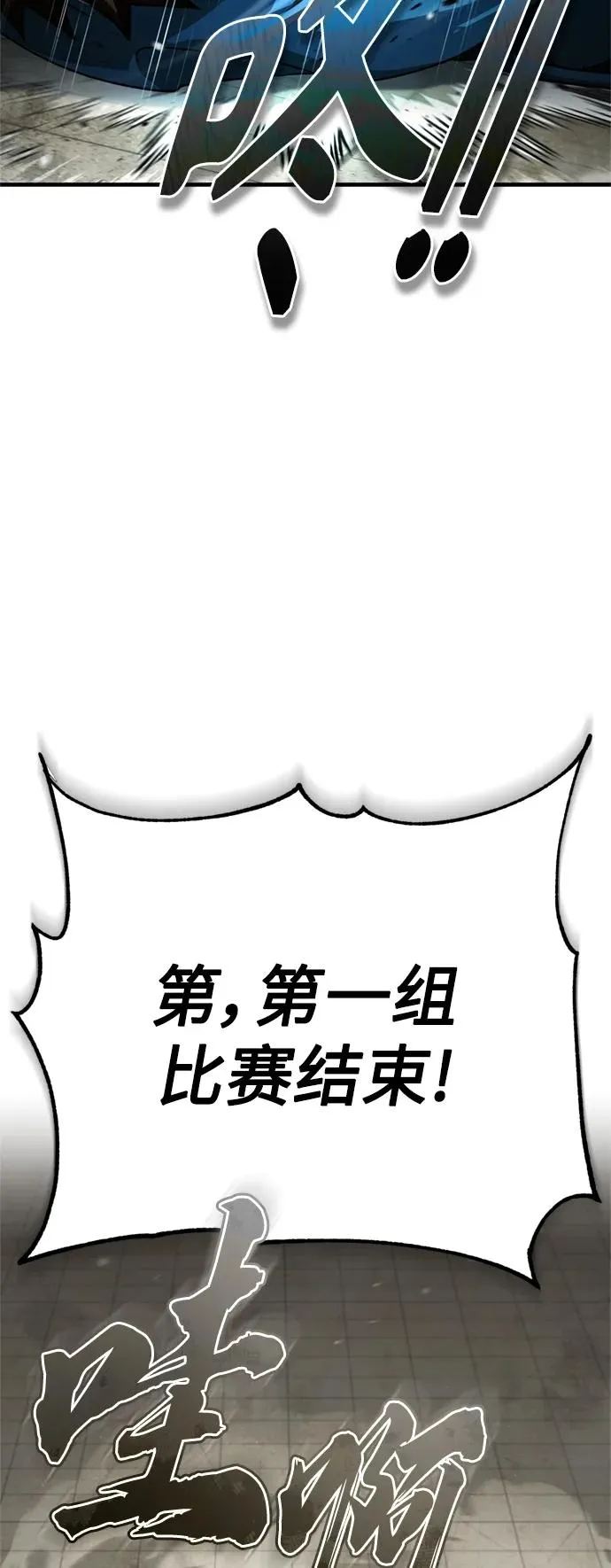 [第82话] 克里斯的决心 第81页