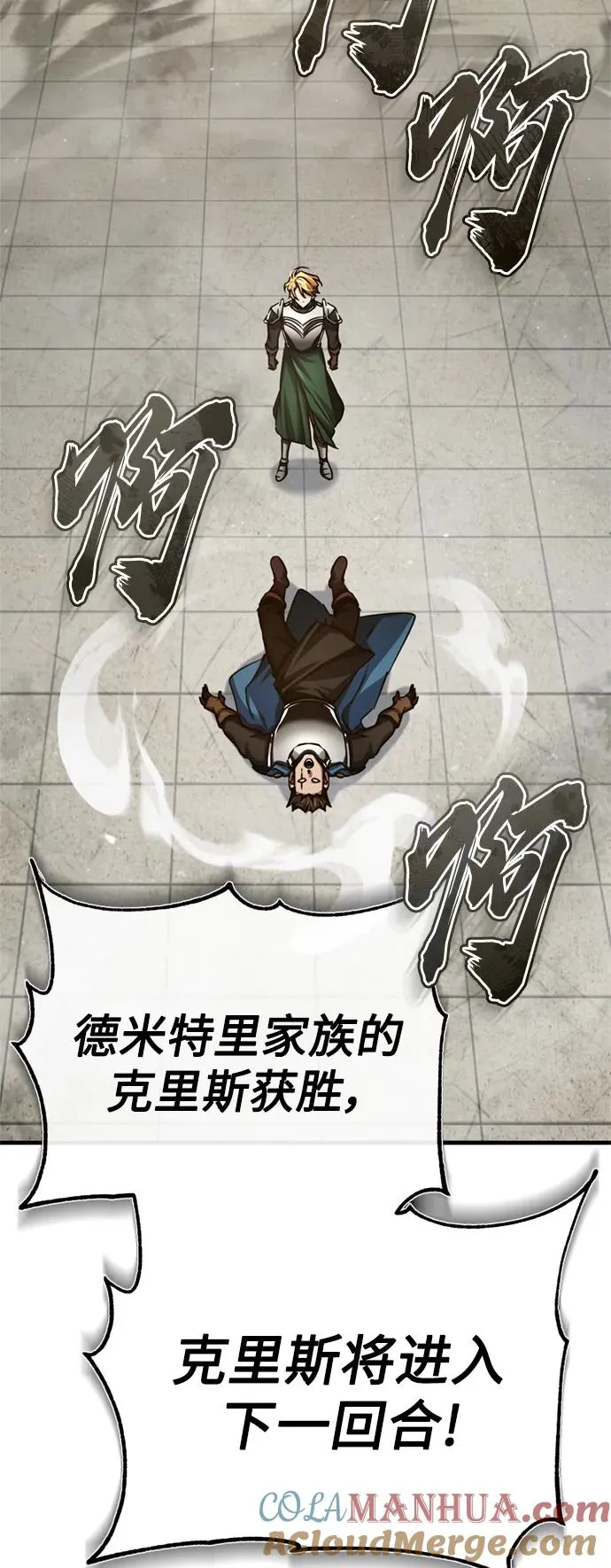 [第82话] 克里斯的决心 第82页