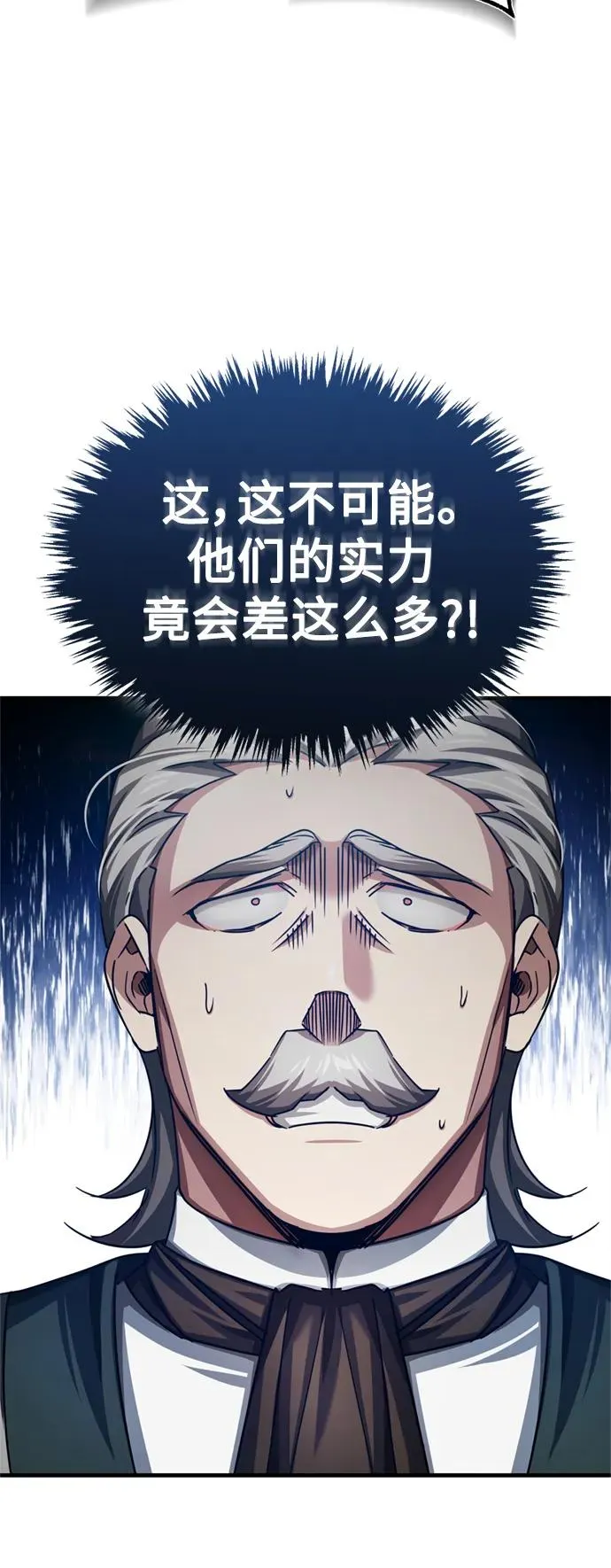 [第82话] 克里斯的决心 第83页