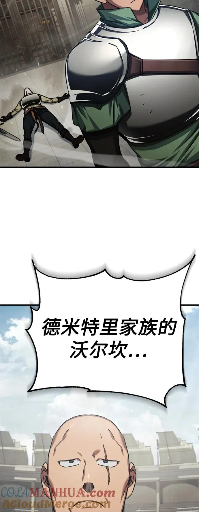 [第82话] 克里斯的决心 第85页