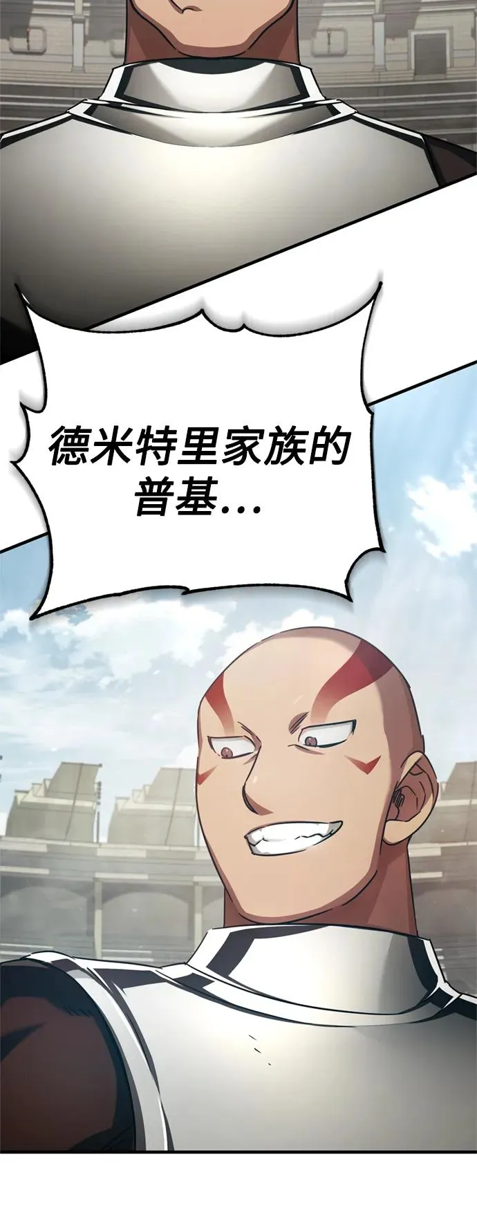[第82话] 克里斯的决心 第86页