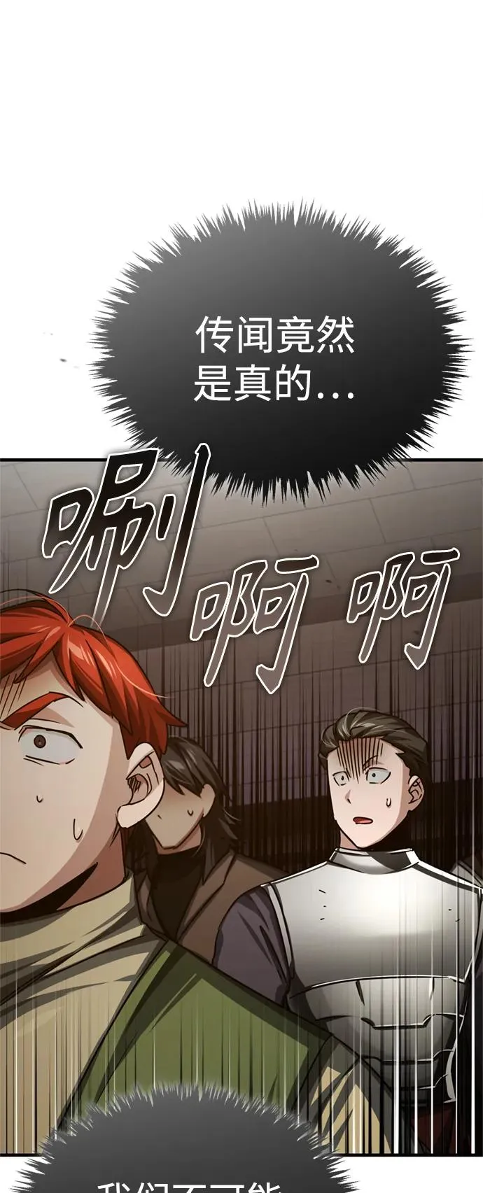 [第82话] 克里斯的决心 第87页