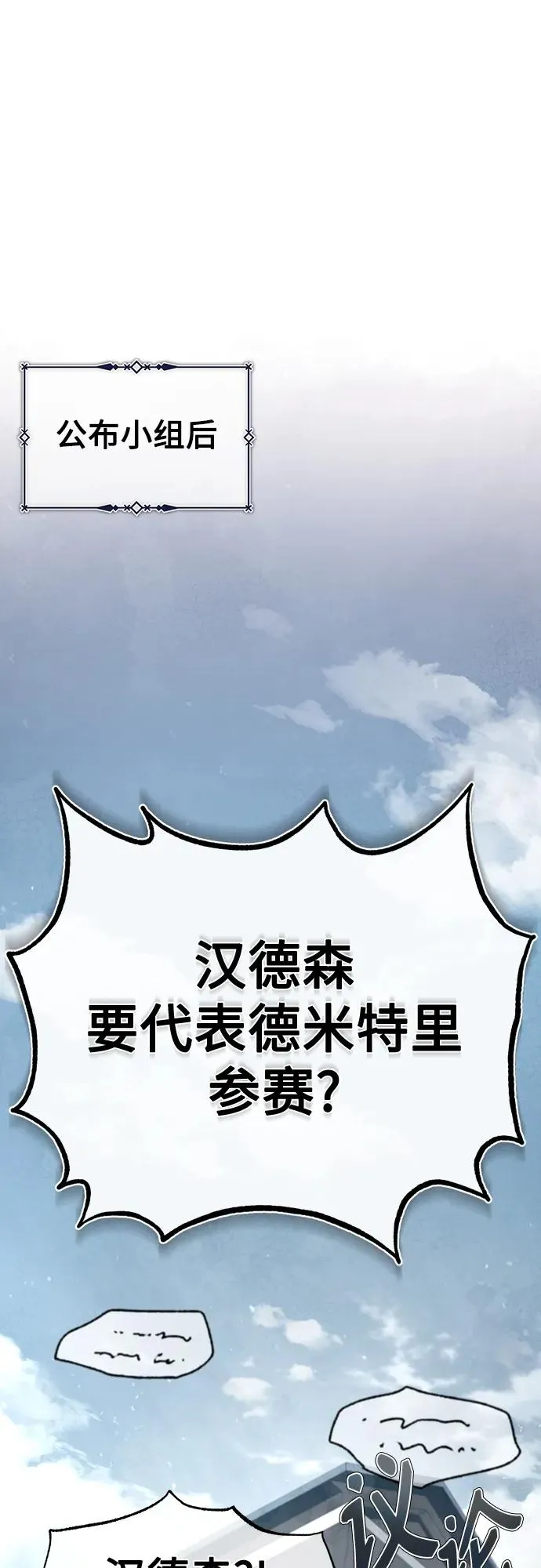 [第83话] 汉德森的变化 第2页