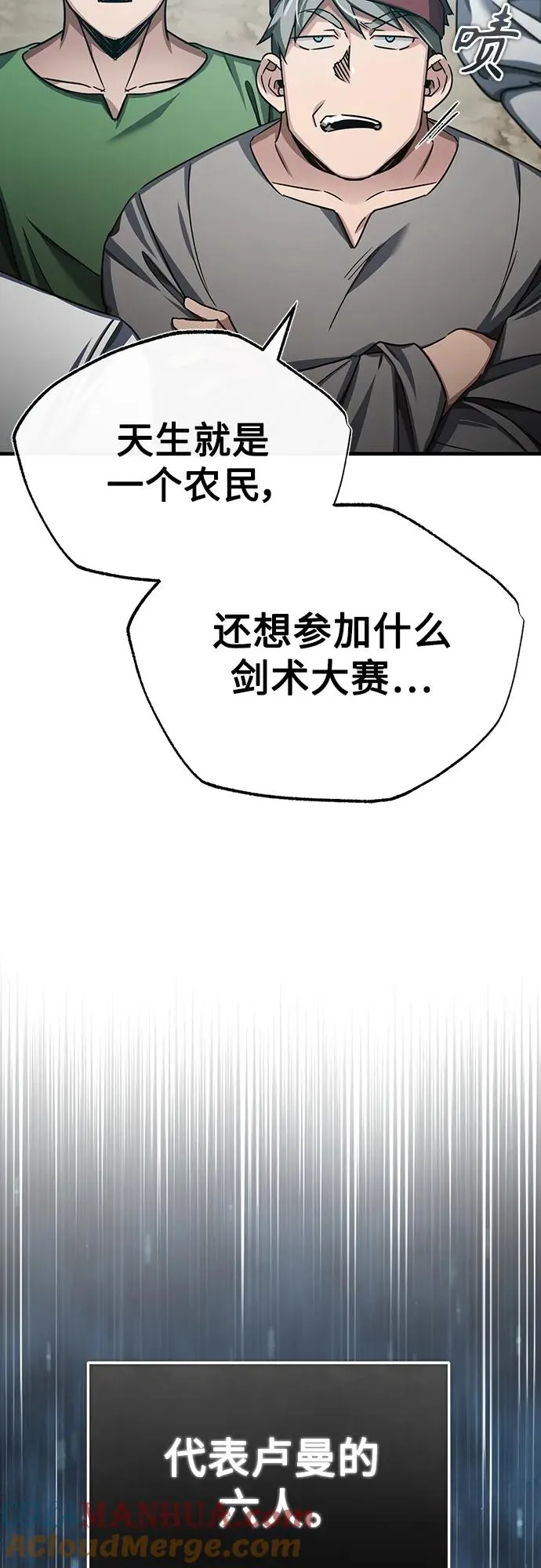 [第83话] 汉德森的变化 第4页