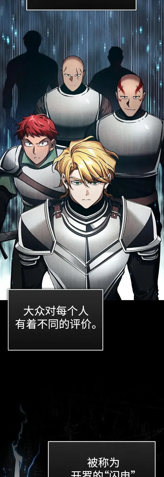 [第83话] 汉德森的变化 第5页