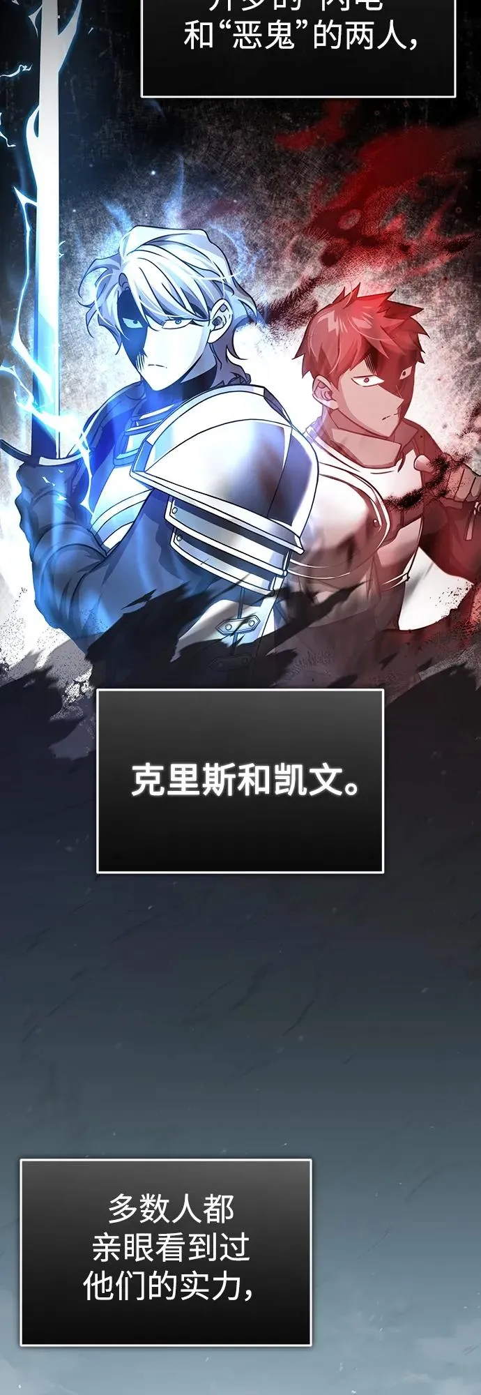 [第83话] 汉德森的变化 第6页