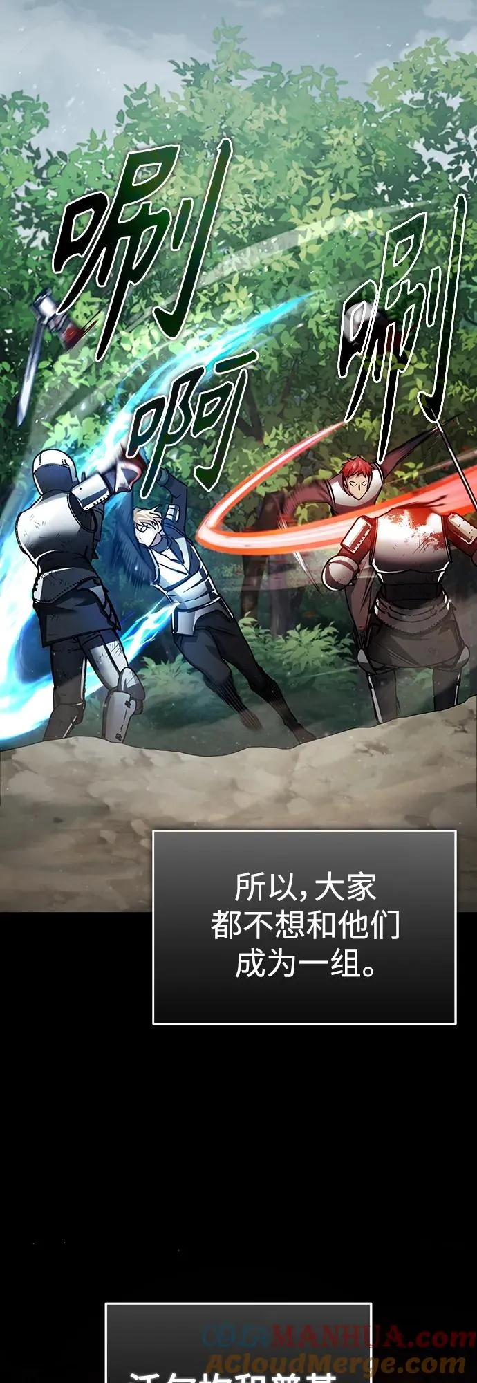 [第83话] 汉德森的变化 第7页