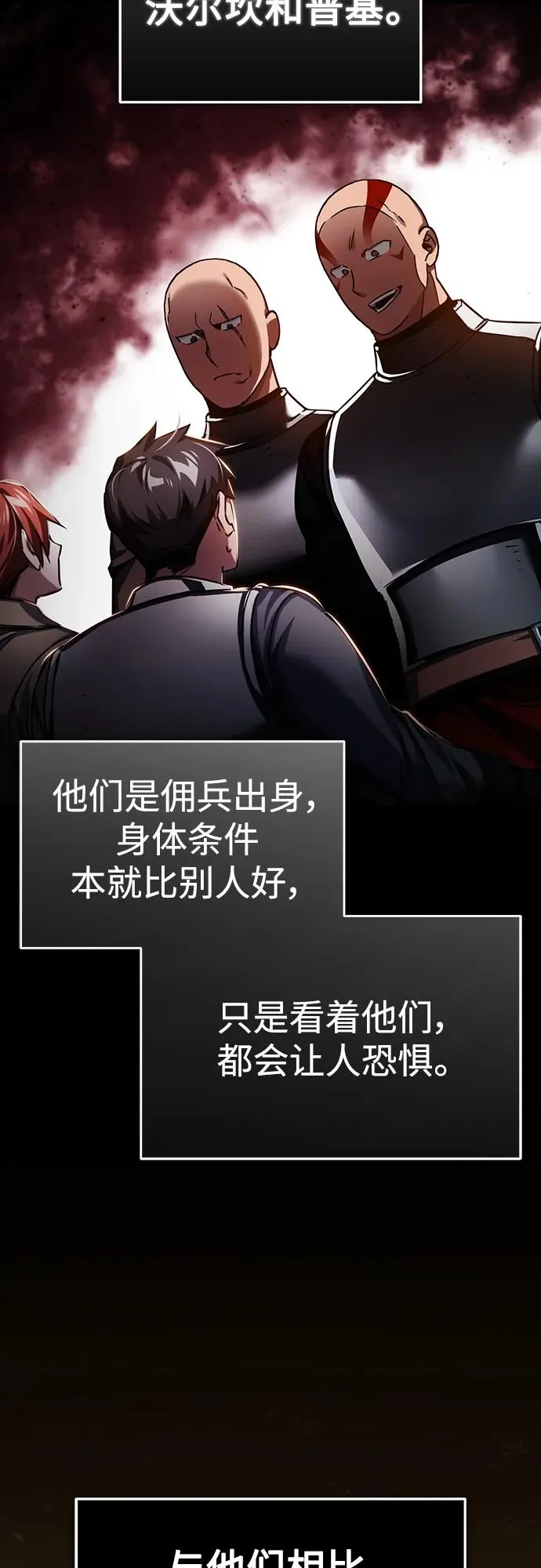 [第83话] 汉德森的变化 第8页