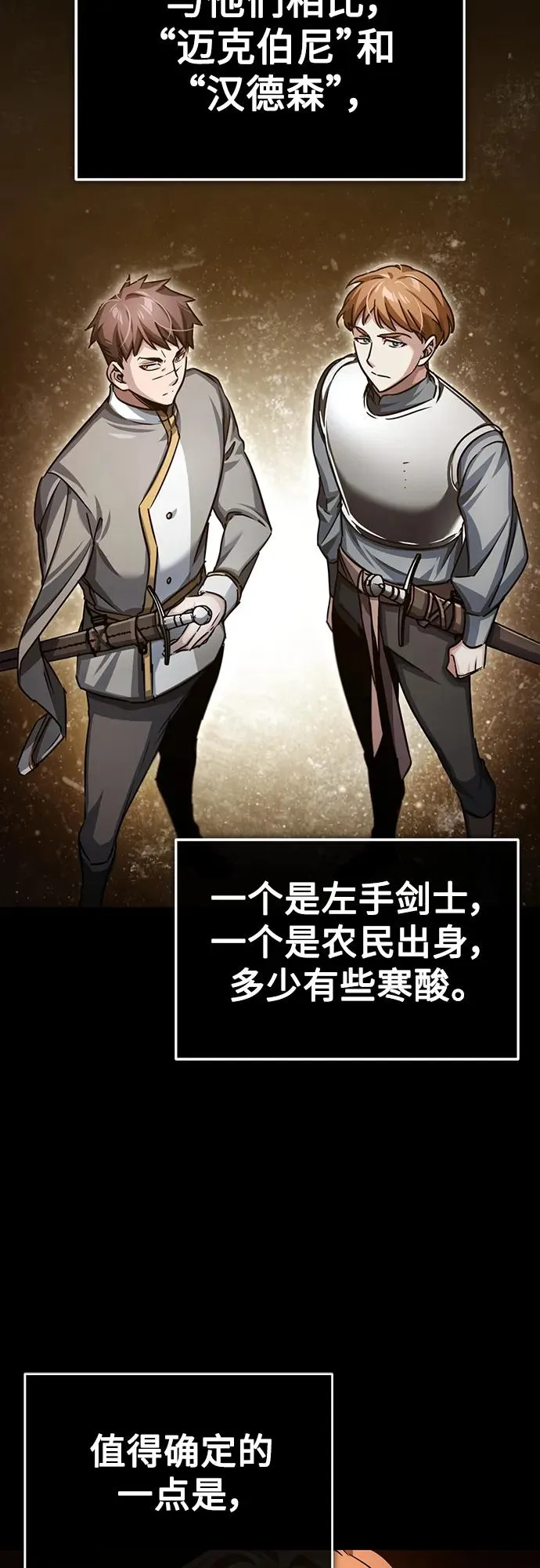 [第83话] 汉德森的变化 第9页