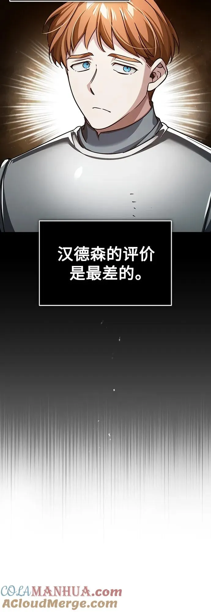 [第83话] 汉德森的变化 第10页