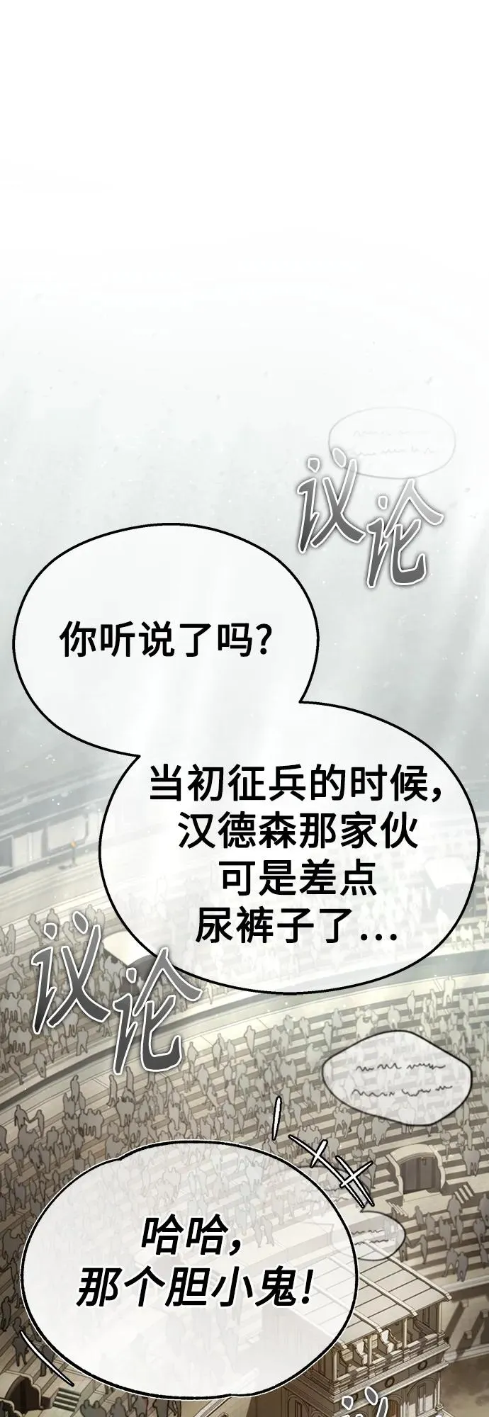 [第83话] 汉德森的变化 第11页