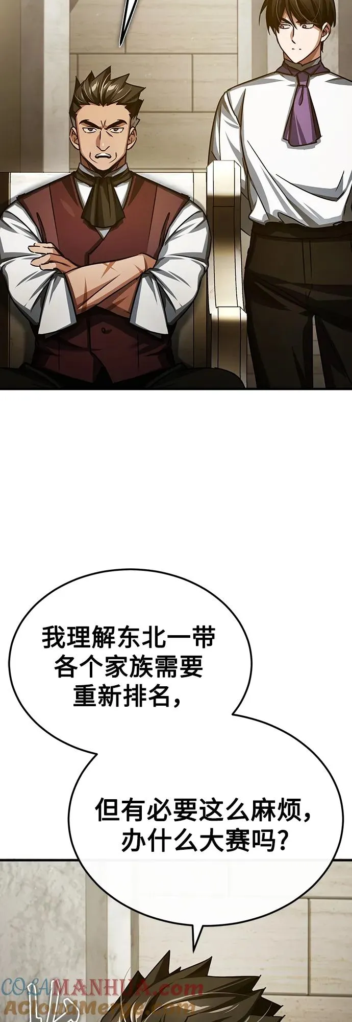 [第83话] 汉德森的变化 第13页