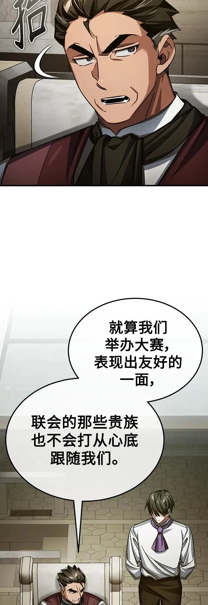 [第83话] 汉德森的变化 第14页