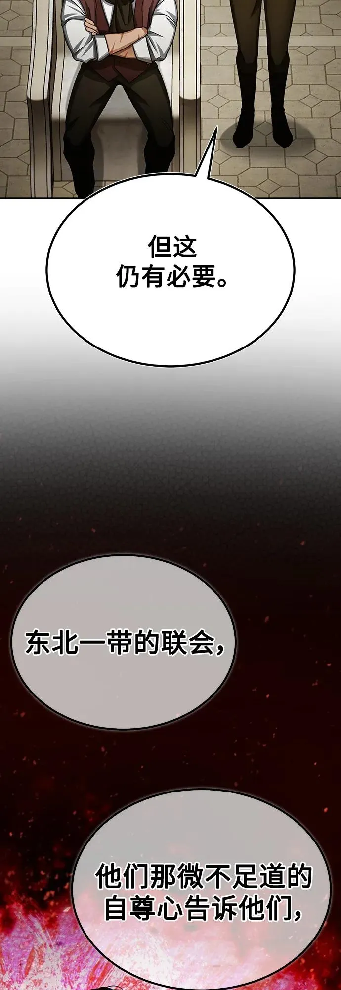 [第83话] 汉德森的变化 第15页
