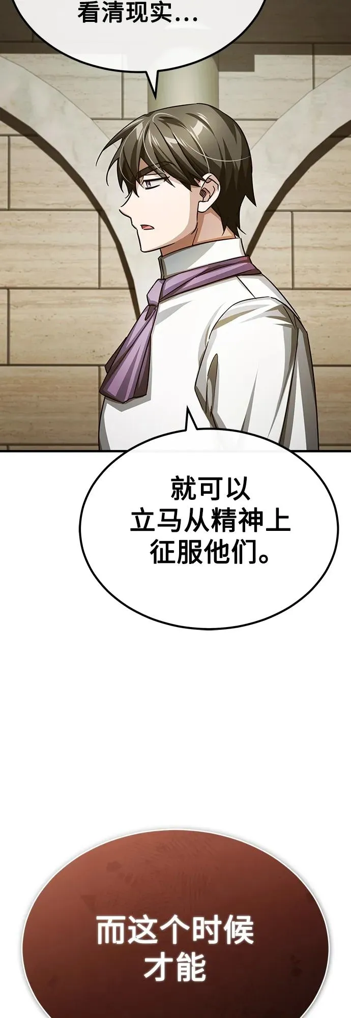 [第83话] 汉德森的变化 第17页