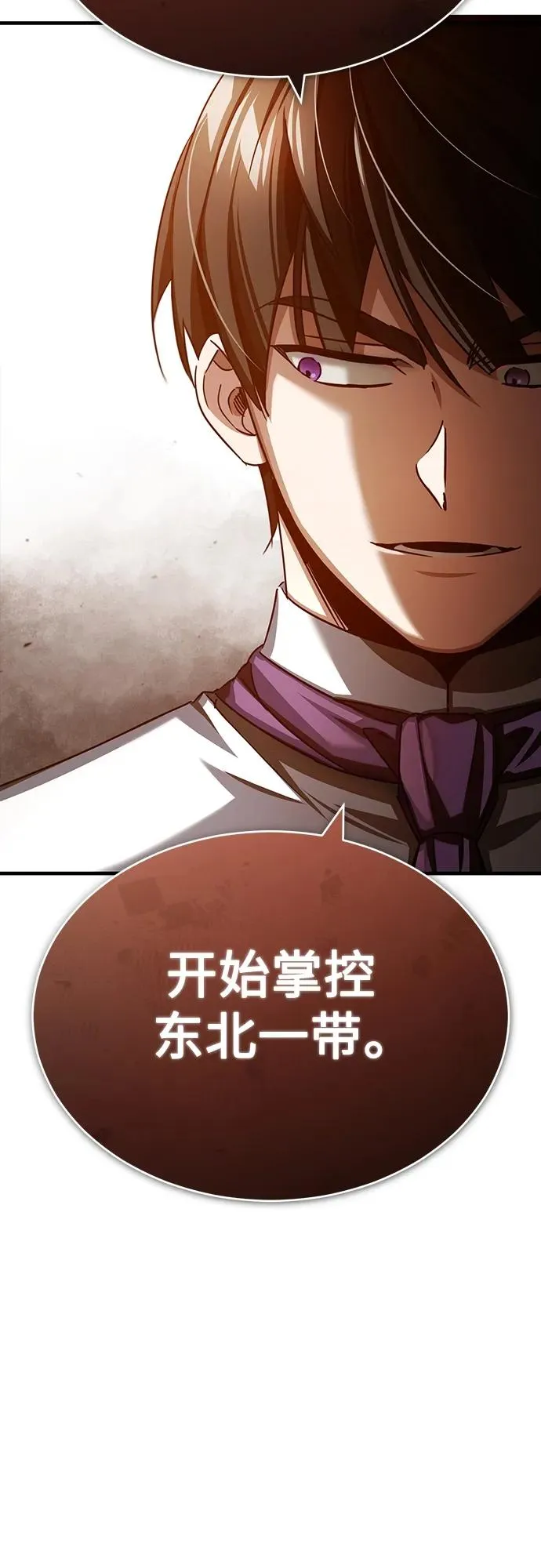 [第83话] 汉德森的变化 第18页