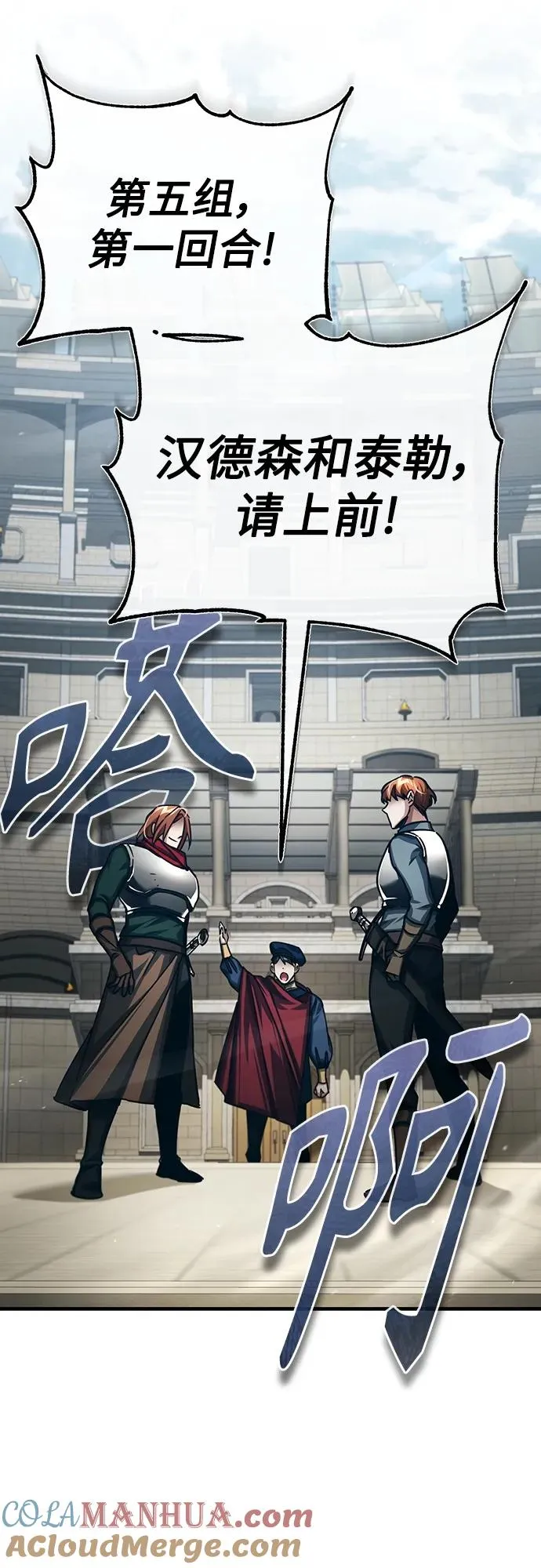 [第83话] 汉德森的变化 第19页