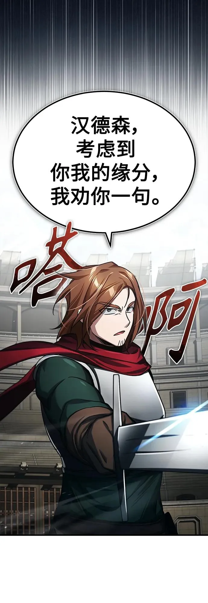 [第83话] 汉德森的变化 第24页