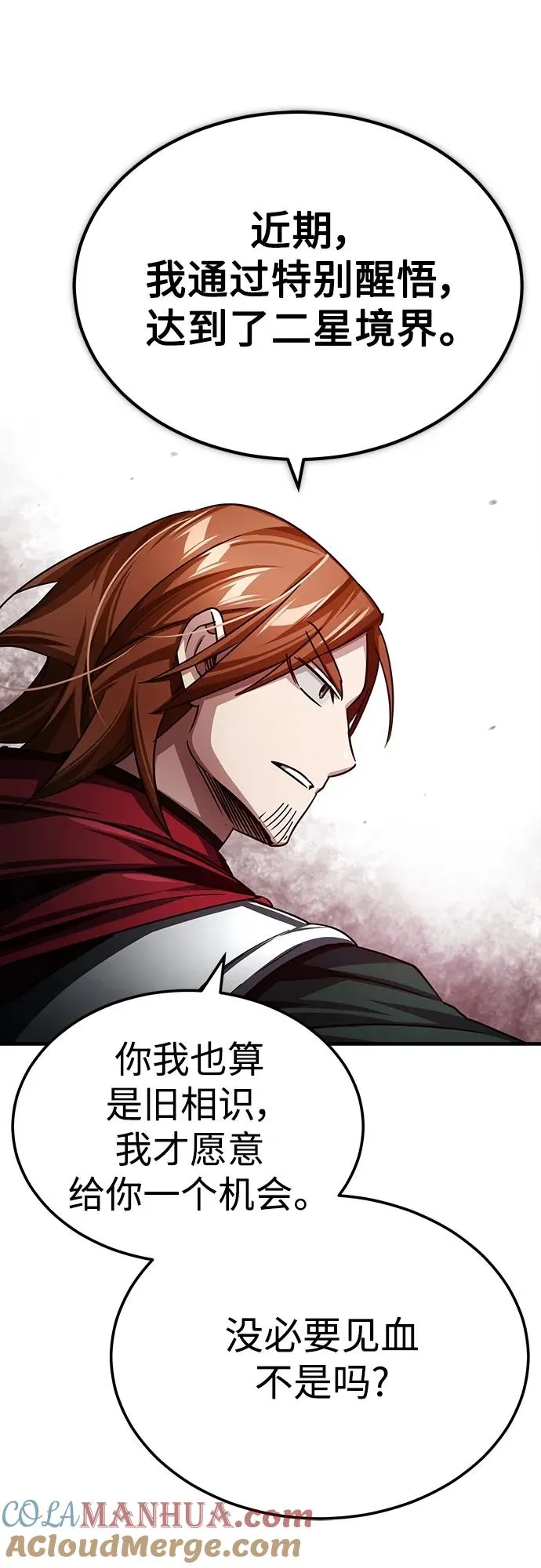 [第83话] 汉德森的变化 第25页