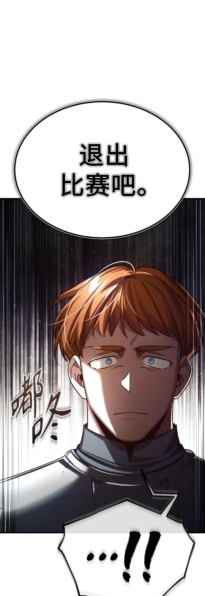 [第83话] 汉德森的变化 第26页