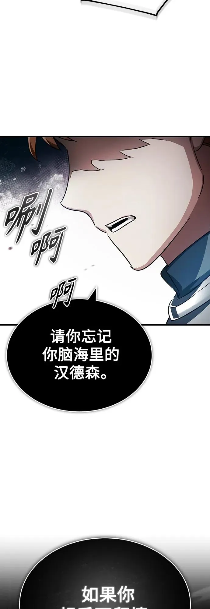 [第83话] 汉德森的变化 第27页