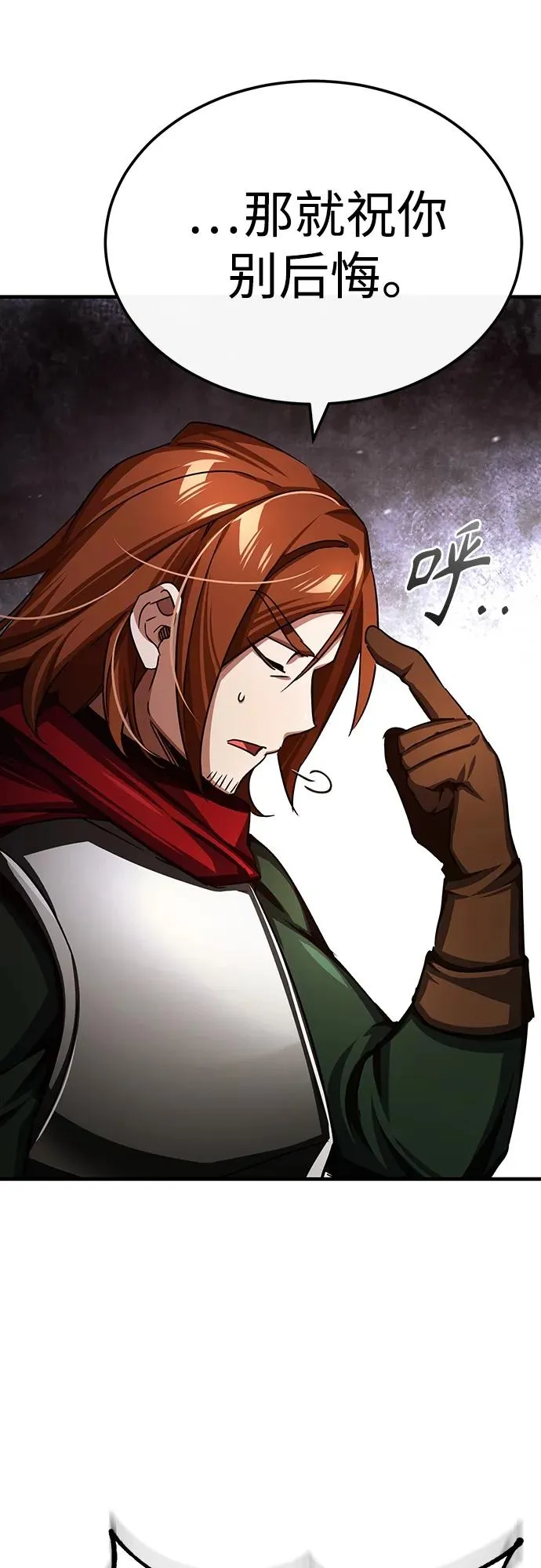 [第83话] 汉德森的变化 第29页