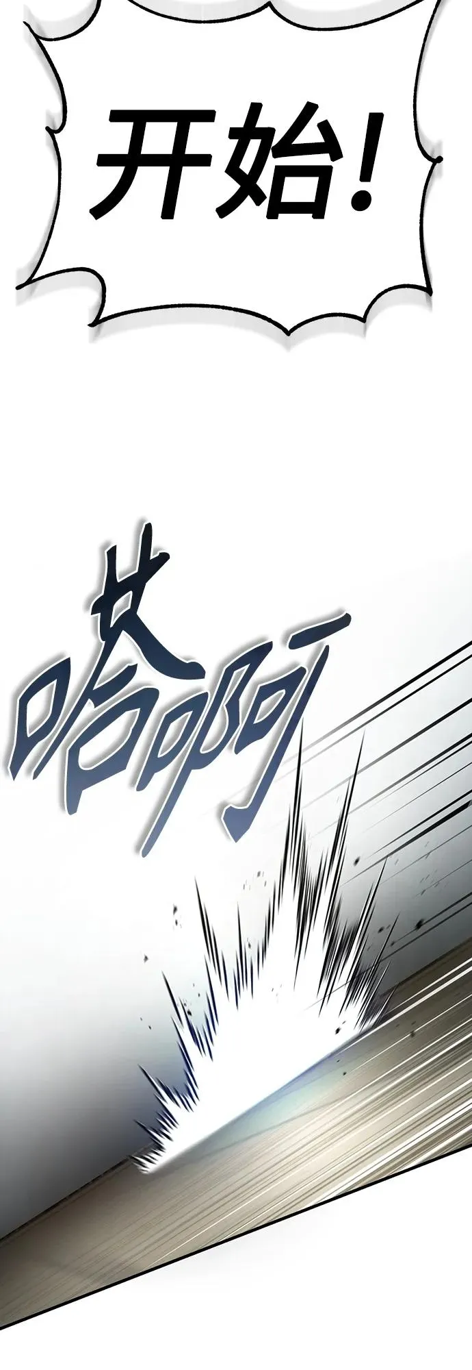 [第83话] 汉德森的变化 第30页